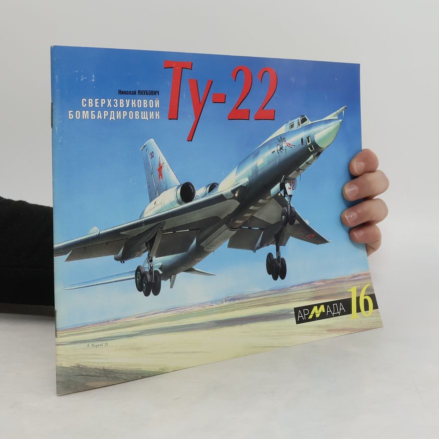 Yakubovich Nikolay Сверхзвуковой бомбардировщик Ту-22