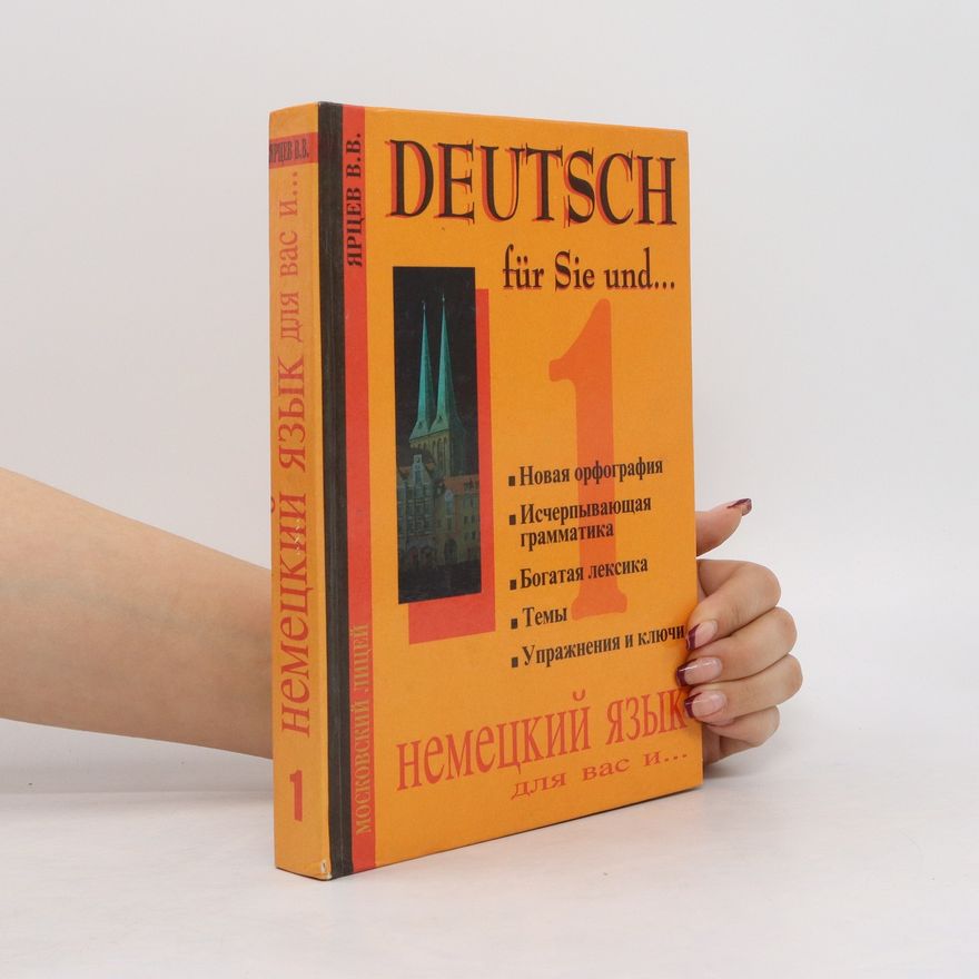 Виталий Ярцев Deutsch für sie und... 1
