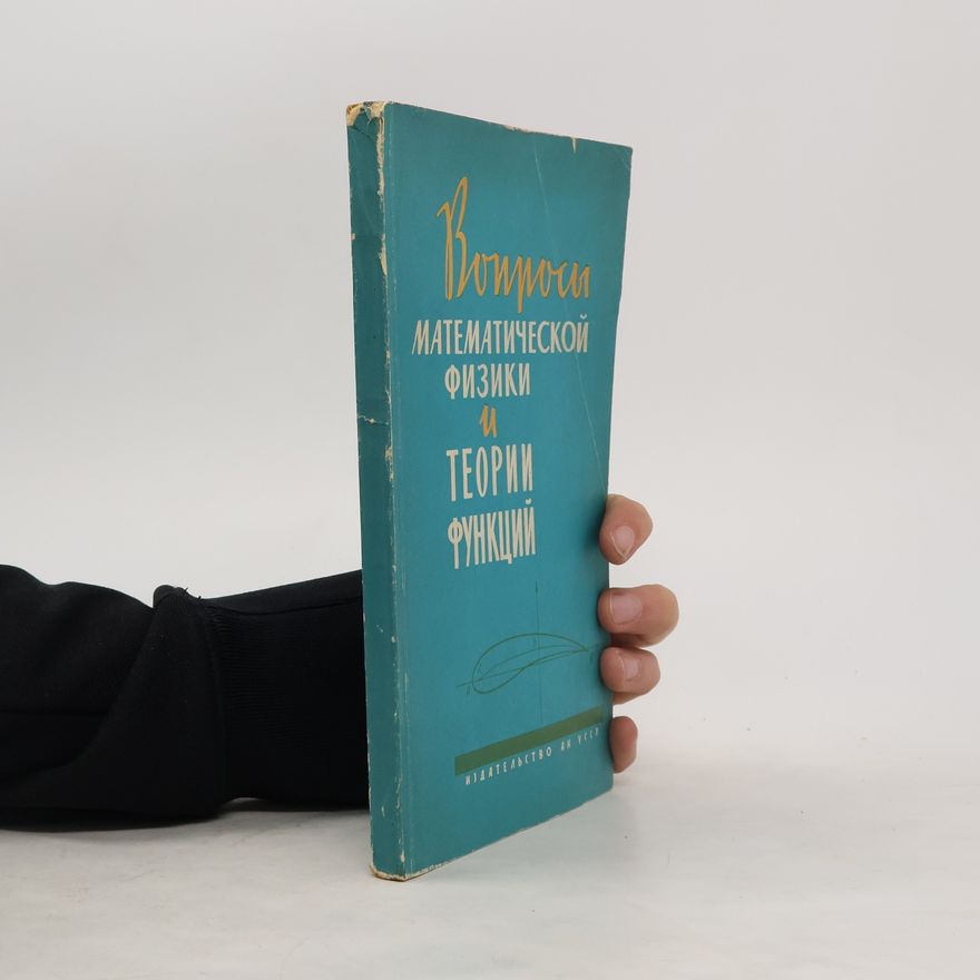 Collectif d'auteurs Попроси Математической Физики и Теории Функций