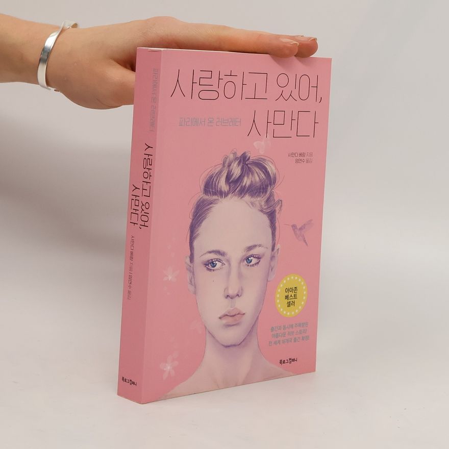 Yeonsu Eom 사랑하고 있어, 사만다