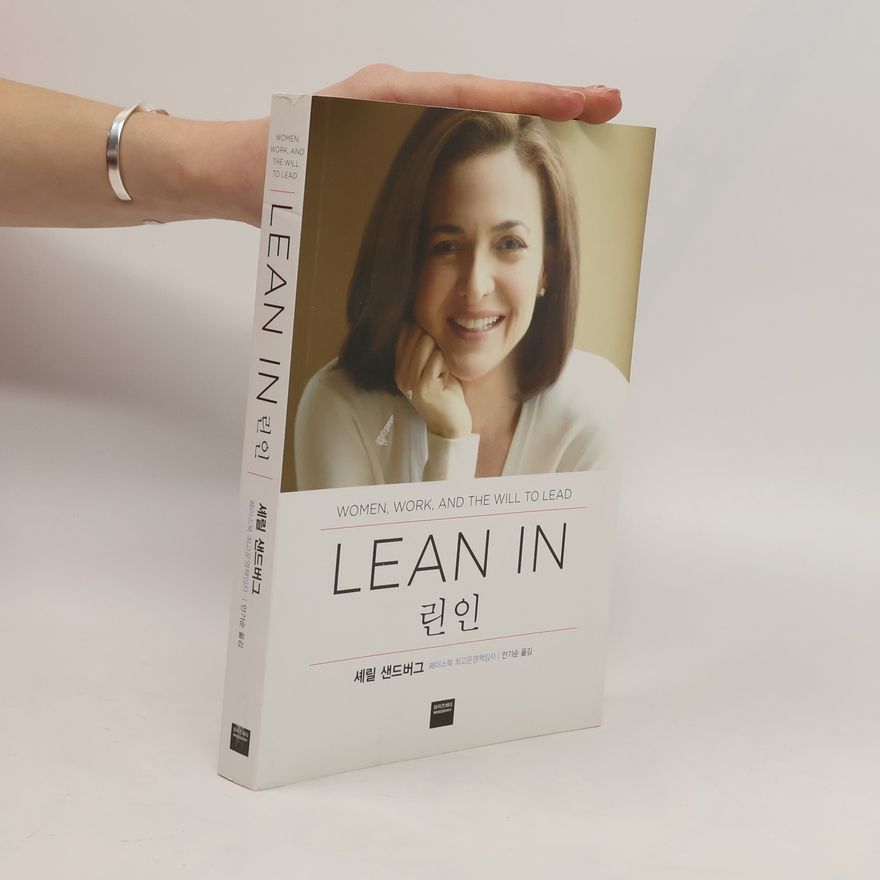 Sheryl Sandberg 린 인 LEAN IN
