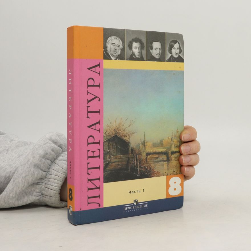 Various authors Литература 1. 8