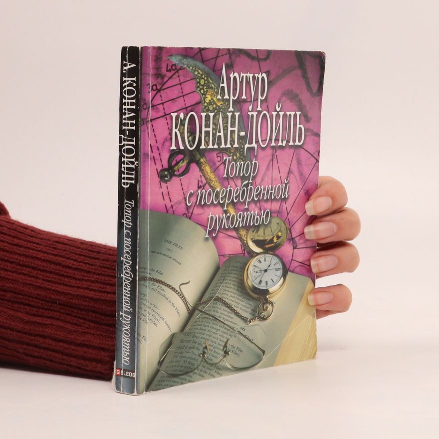 Arthur Conan Doyle Топор с посеребренной рукоятью