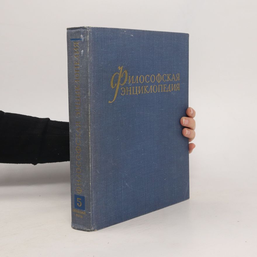 Autorenkollektiv философская энциклопедия 5