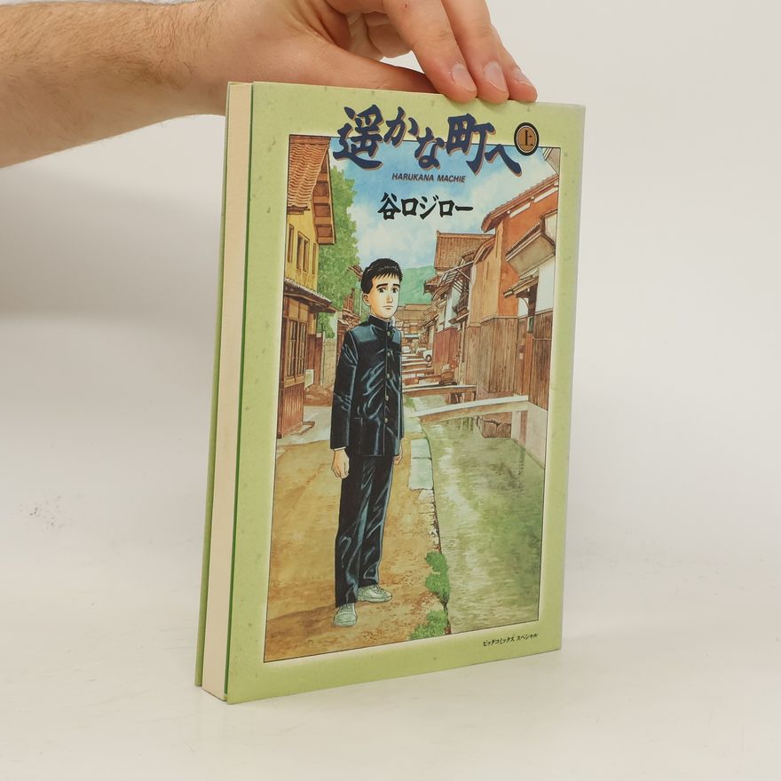 Jirō Taniguchi 遥かな町へ 1