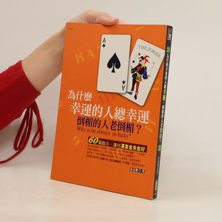Various authors 為什麼幸運的人總幸運,倒楣的人老倒楣? Why is He Always so Lucky?