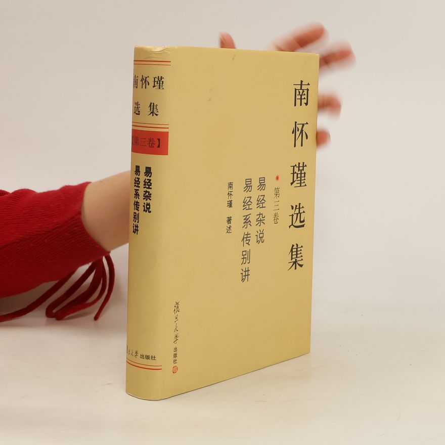 Huai-Chin Nan 南怀瑾选集. 第三卷