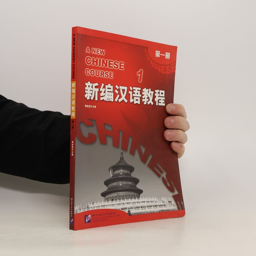 Huang Zhengcheng A New Chinese Course 1 新编汉语教程