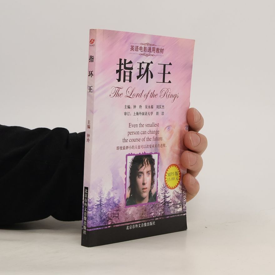 Autorenkollektiv 指环王 The Lord of the Rings