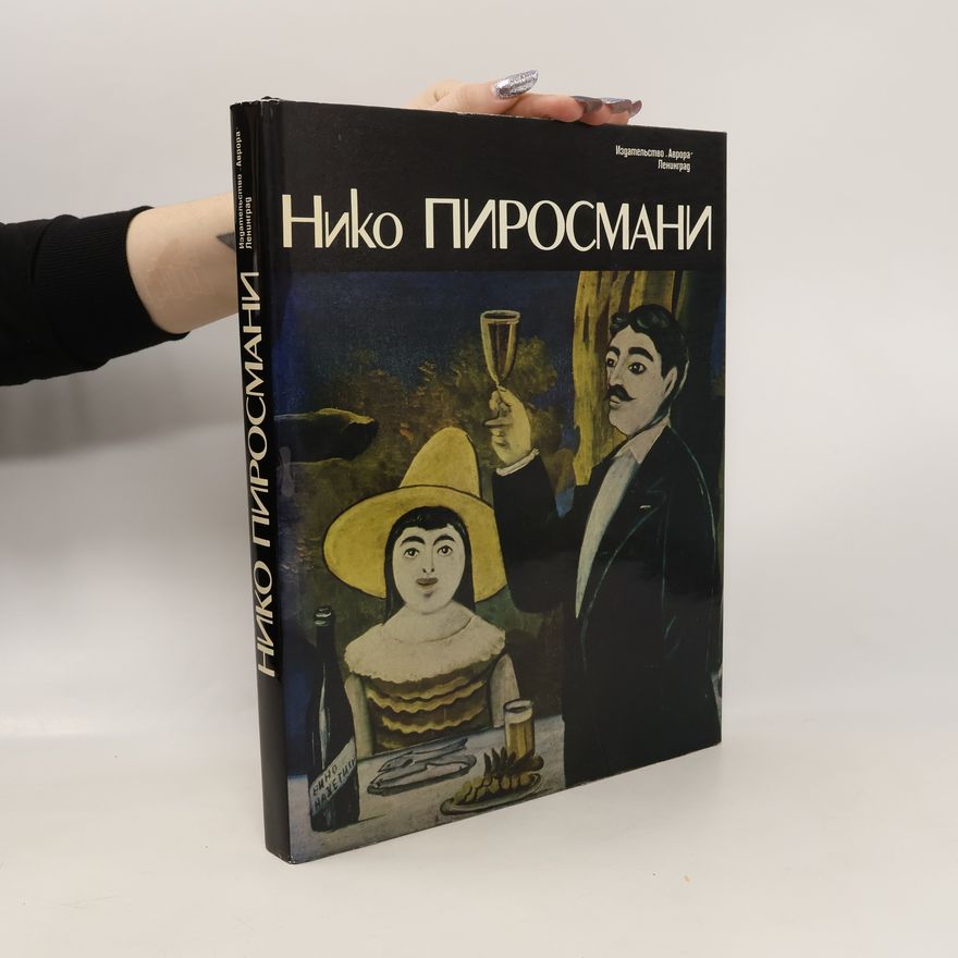 Erast Kuznetsov Нико Пиросмани 1862-1918. Niko Pirosmani 1862-1918