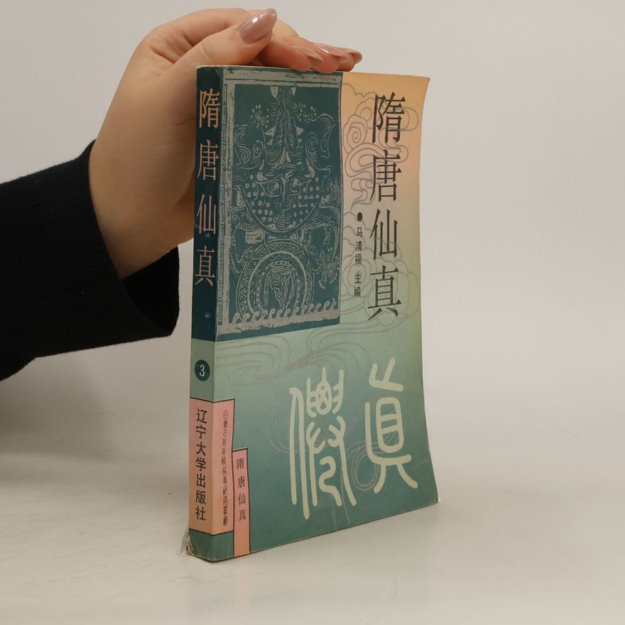 Wang Jifan 隋唐仙真 3