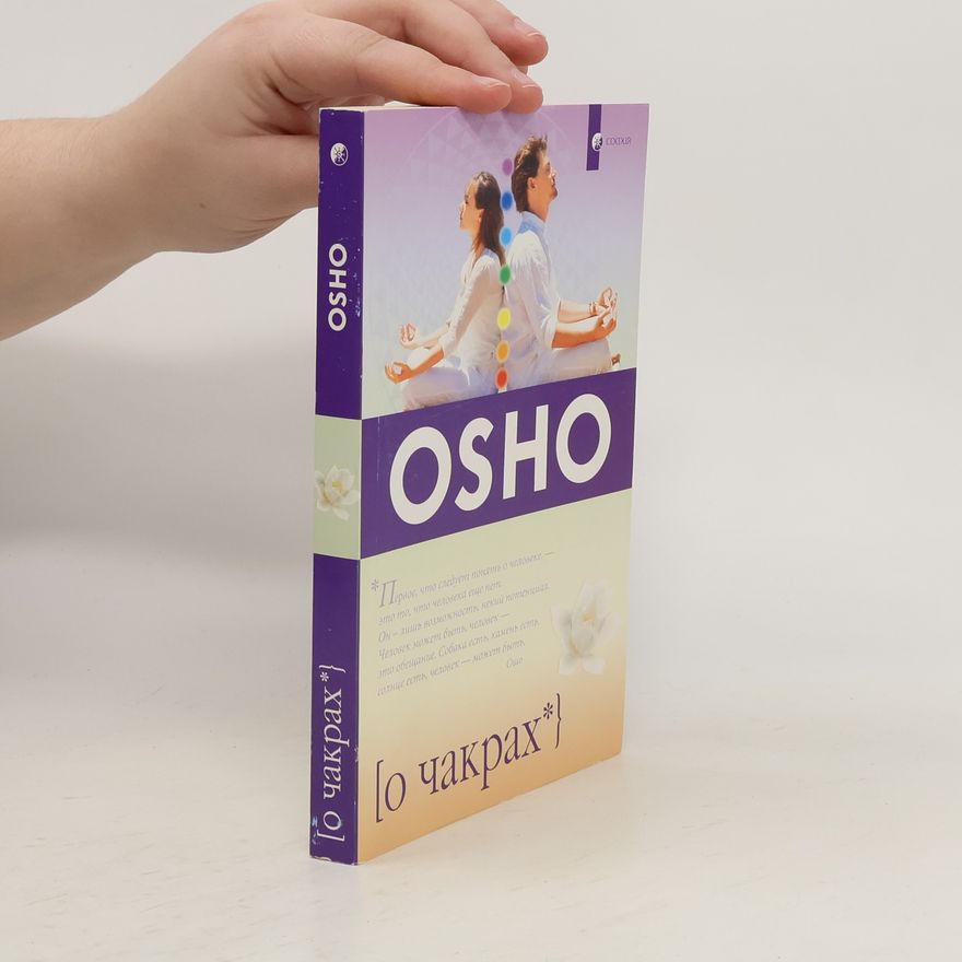 Osho О чакрах. O chakrakh