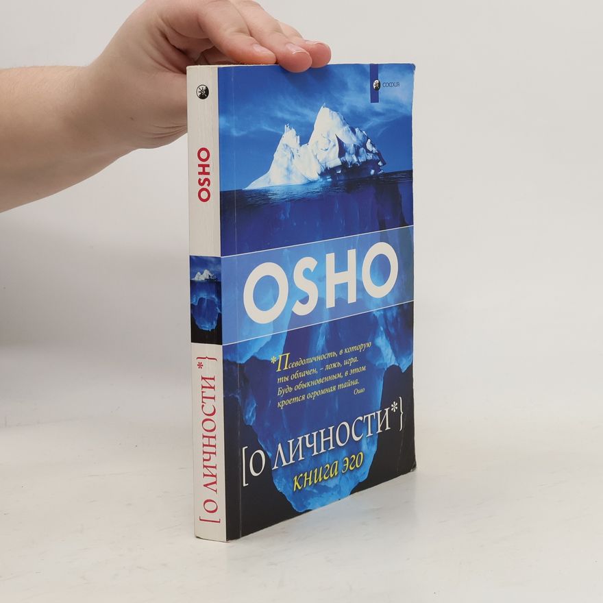 Ošó О личности. Книга эго