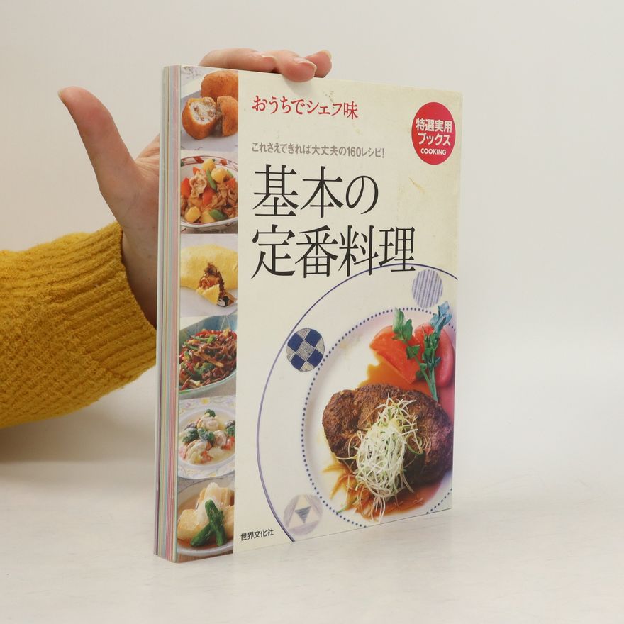 Autorenkollektiv 基本の定番料理. Kihon no teiban ryōri