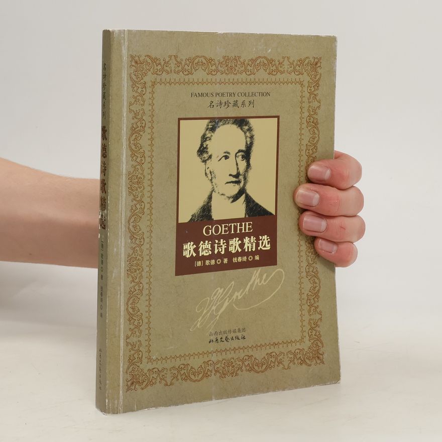 Various authors Goethe. Famous Poetry Collection