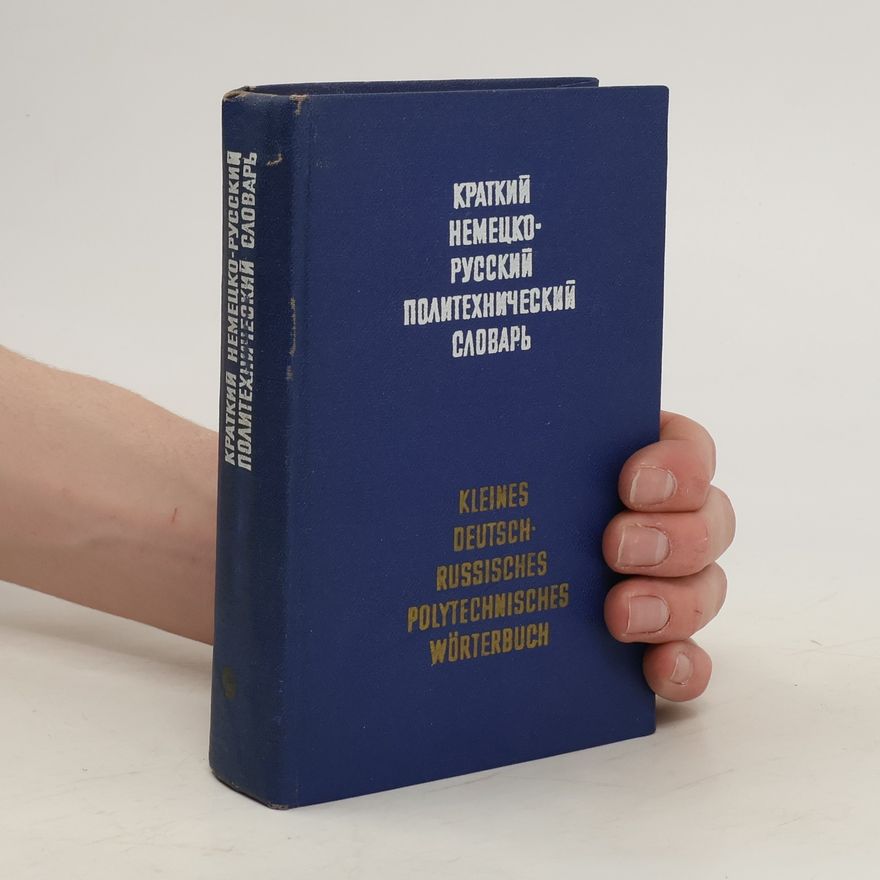 Autorenkollektiv Краткий немецко-русский политехнический словарь. Kleines deutsch-russisches polytechnisches Worterbuch