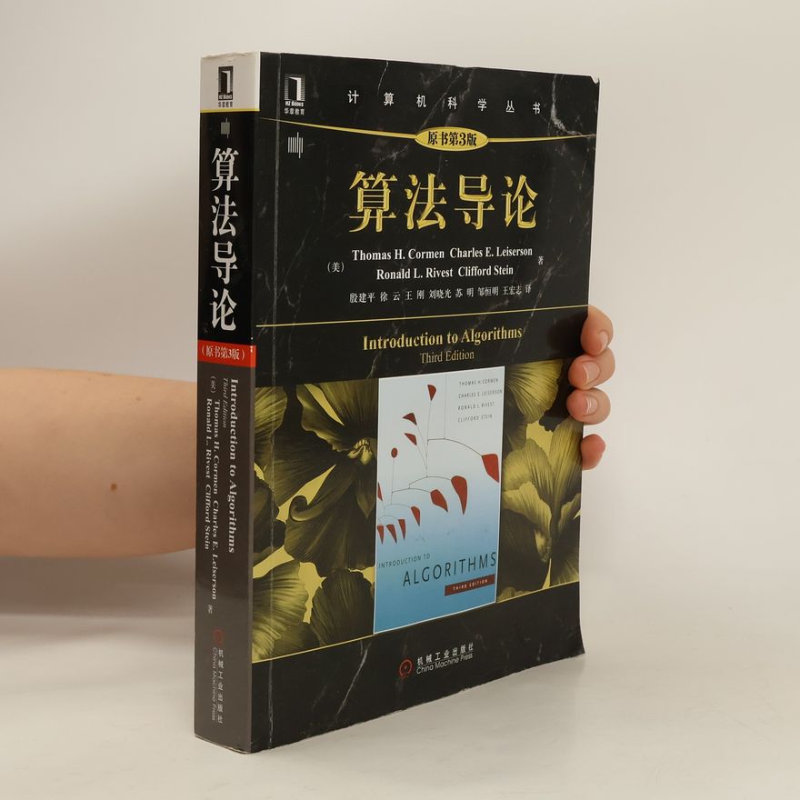 Kolektiv autorů 算法导论. Introduction to Algorithms