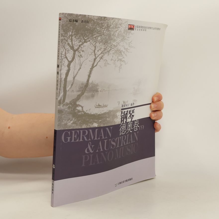 XIE YA SHUANG ZI Jagdeo piano roll (Set 2 Volumes) National College Music Education textbook series (Chinese Edition)