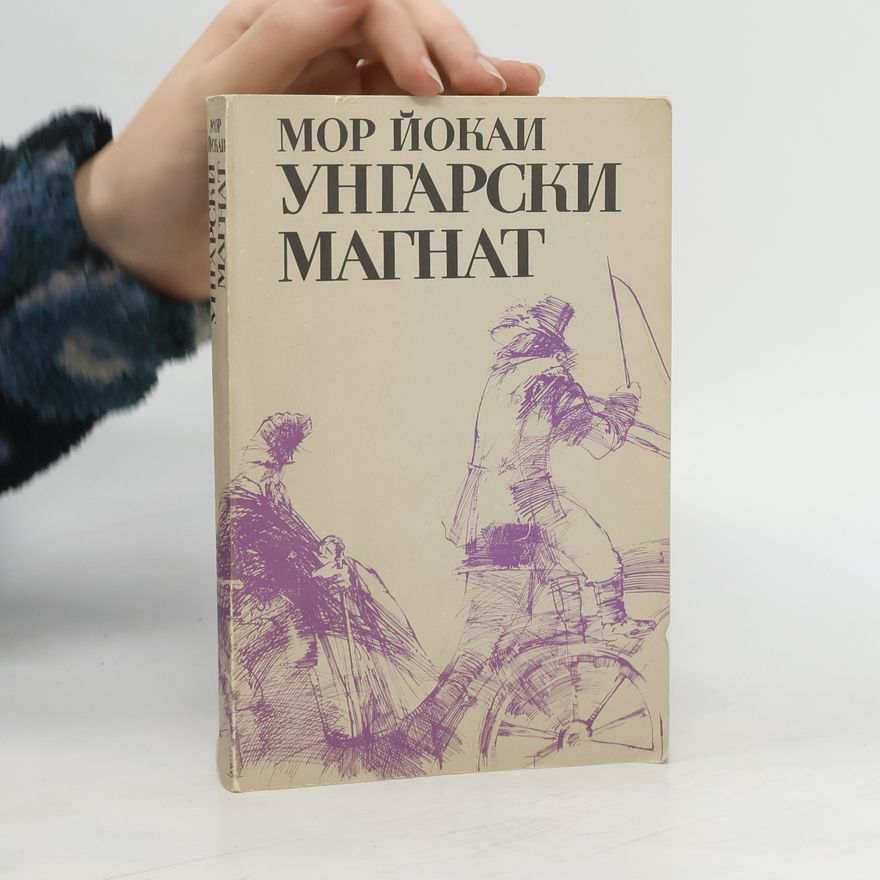 Mór Jókai Унгарски магнат