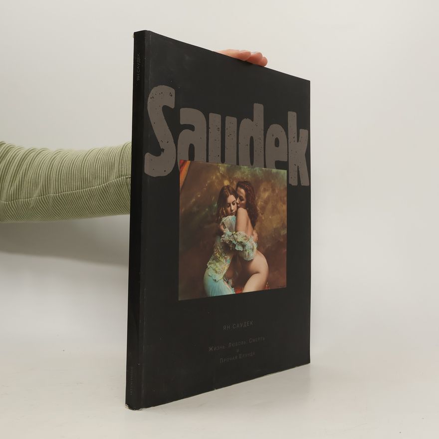 Jan Saudek Жизнь. Любовь. Смерть и Прочая Ерунда