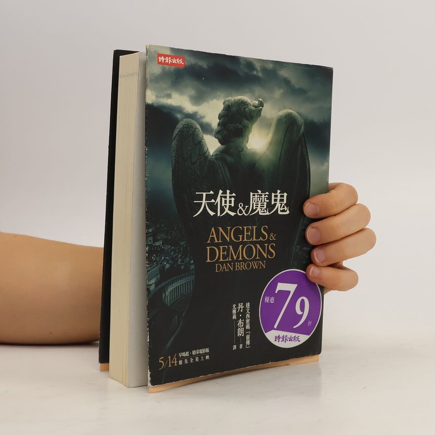Dan Brown Angels & Demons. 天使&魔鬼