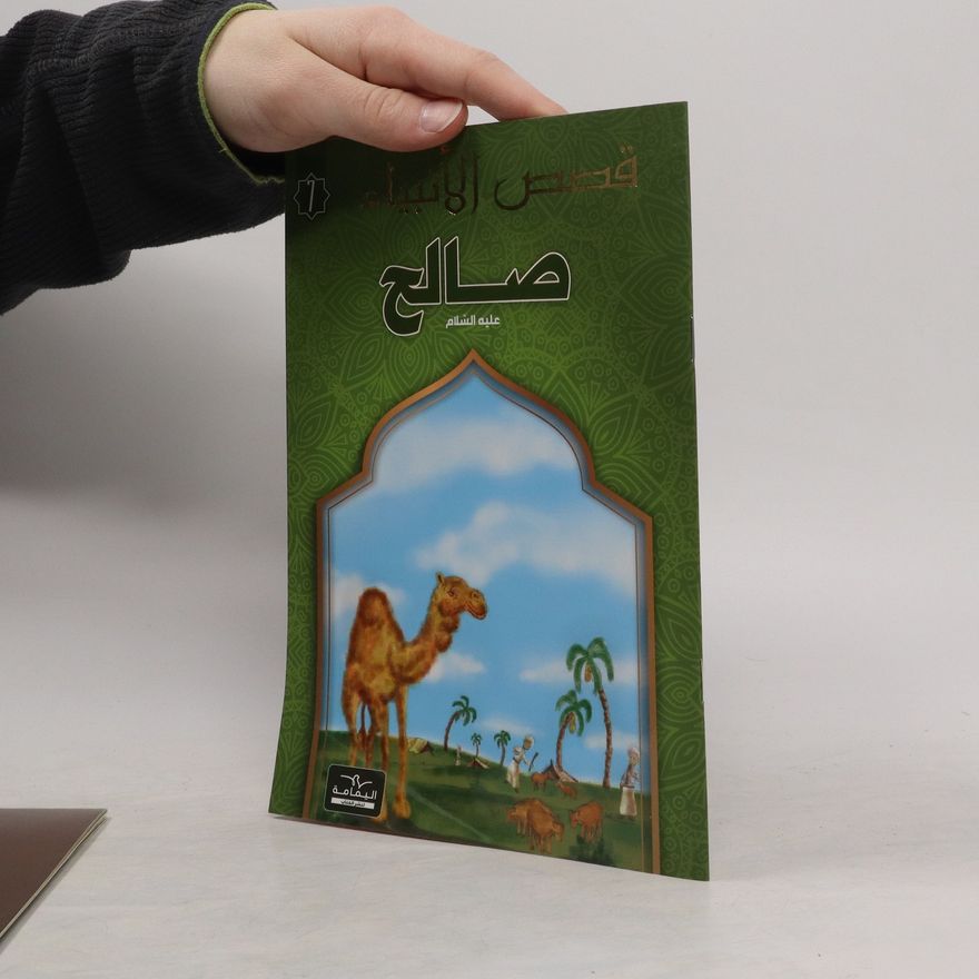 Autorenkollektiv النبي صالح عليه السلام 7