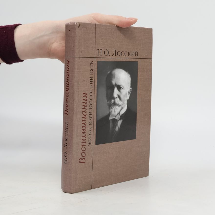 Nikolay Lossky Воспоминания