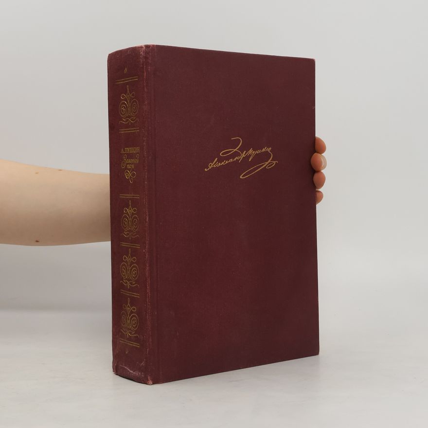 Alexander Pushkin Золотой том