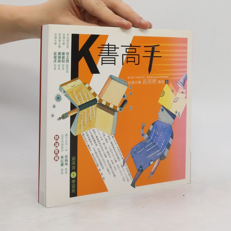 Lu Zongxin K书高手