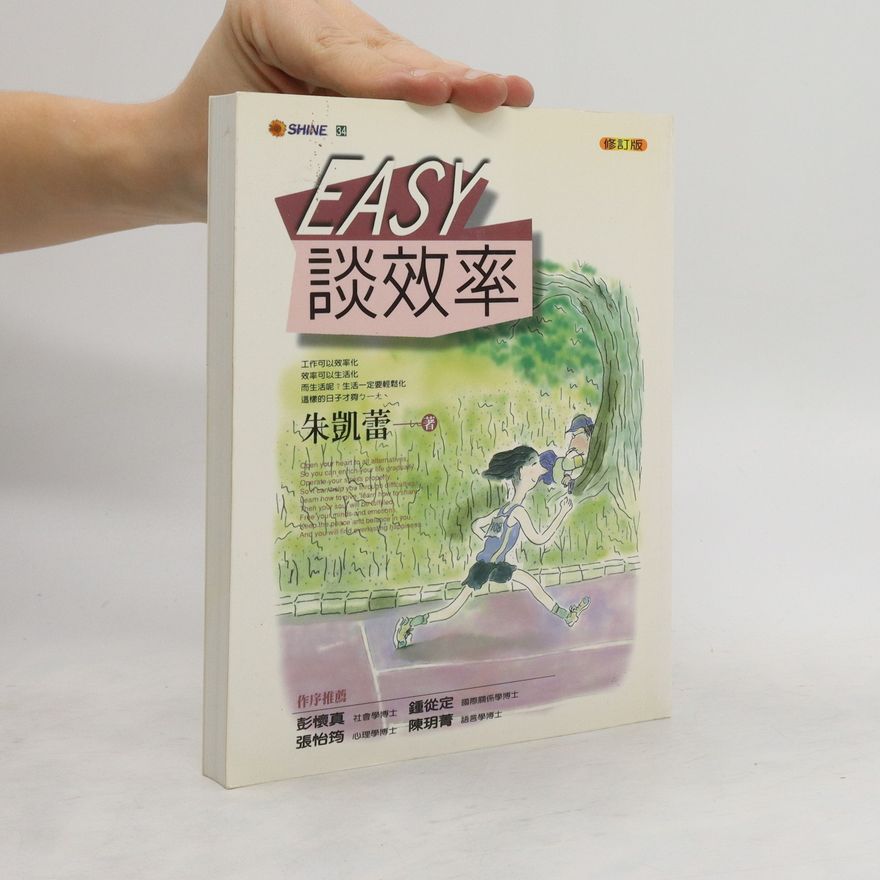 Zhu Kailei  Easy 談效率