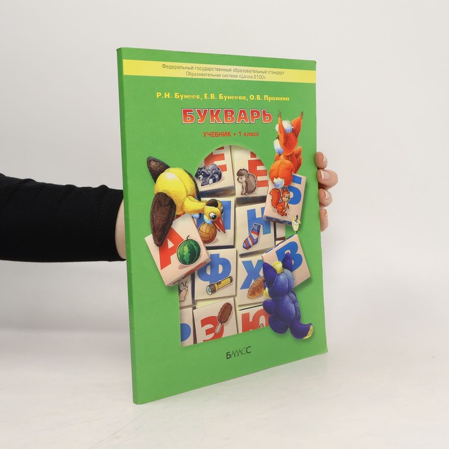 Autorenkollektiv Букварь. Учебник. 1 класс