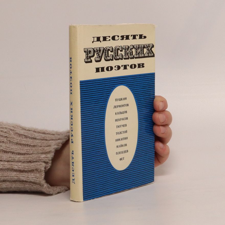 Kolektiv autorů Десять русских поэтов. Desyat' russkikh poetov
