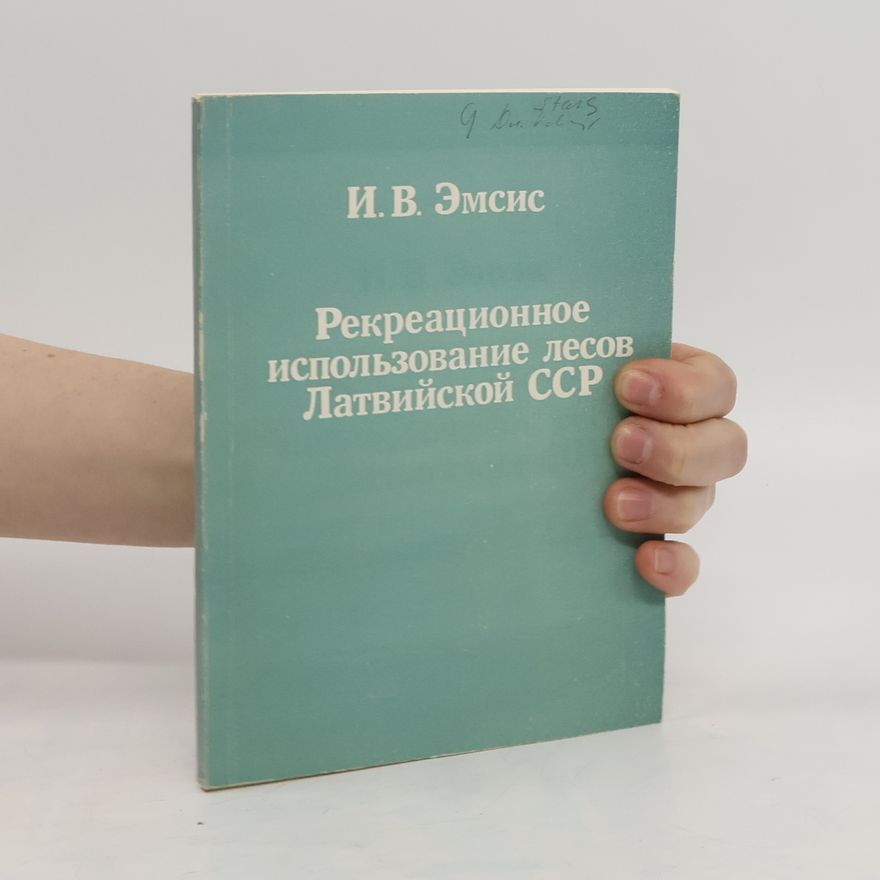 Indulis Vilʹevich Ėmsis Рекреационное использование лесов Латвийской ССР