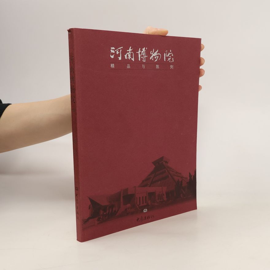 Kolektiv autorů 河南博物院