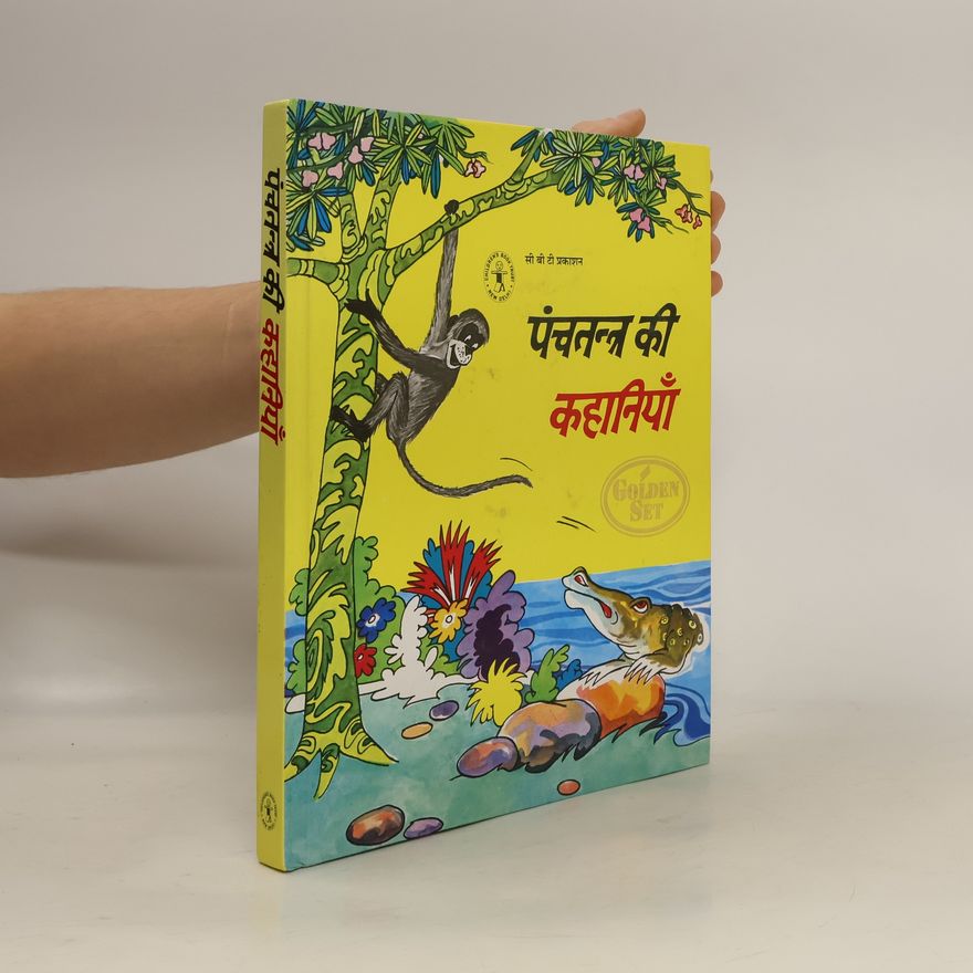 Kavita Sharma पंचतन्त्र की कहानियाँ