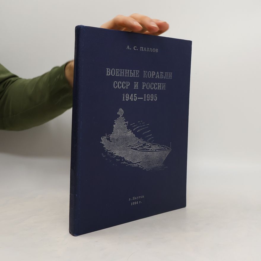 A. S. Pavlov Военные корабли СССР и России 1945-1995