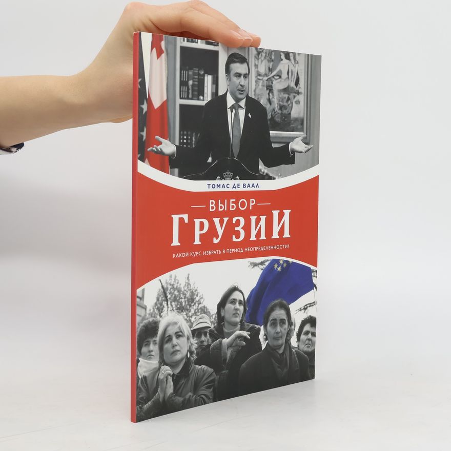 Томас Де Ваал Выбор Грузии