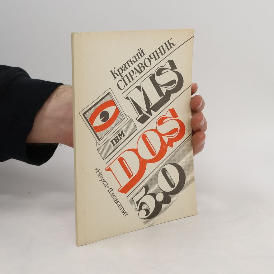 V.S. Zhurov Краткий Справочник MS DOS 3.0