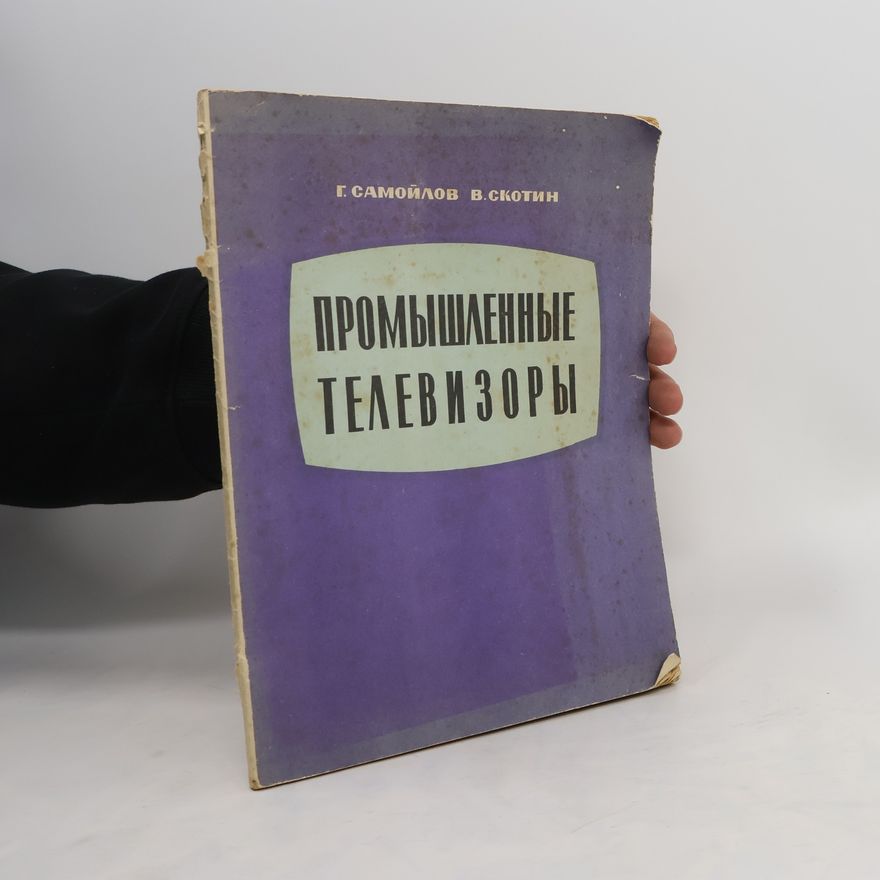 V. Skutin Промышленные телевизоры