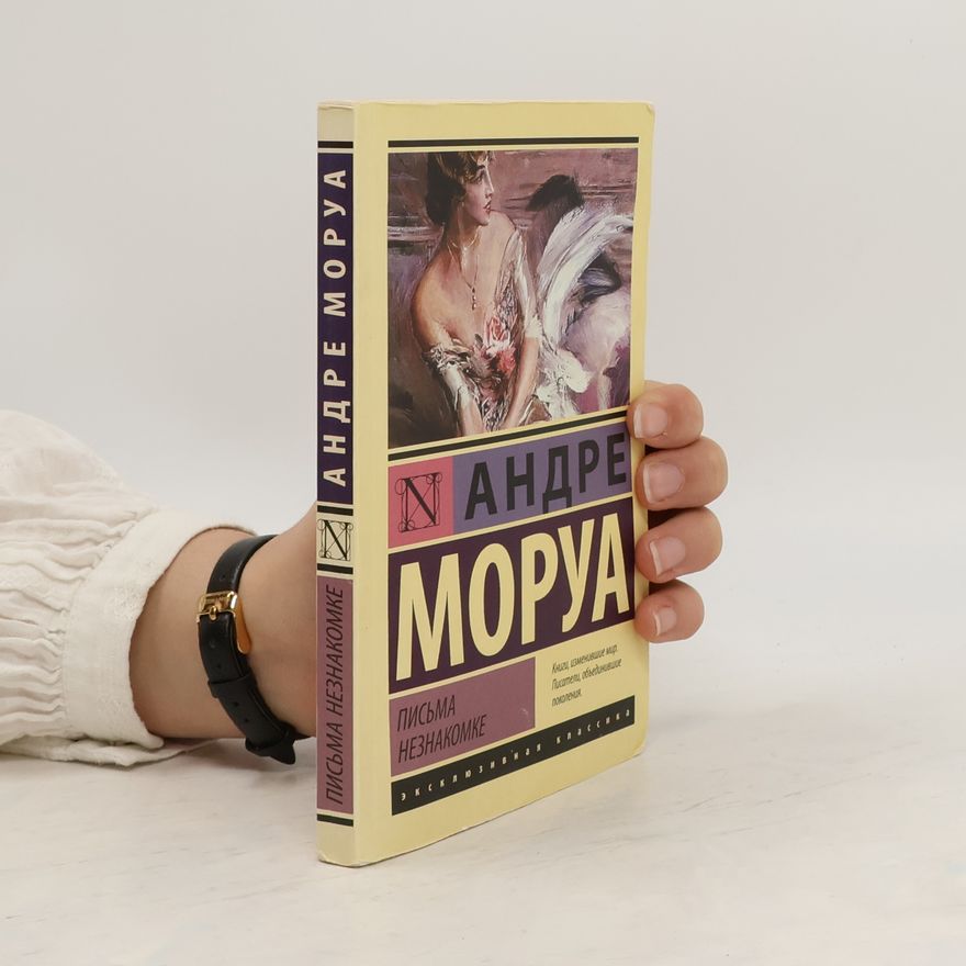 Autorenkollektiv Андре Моруа