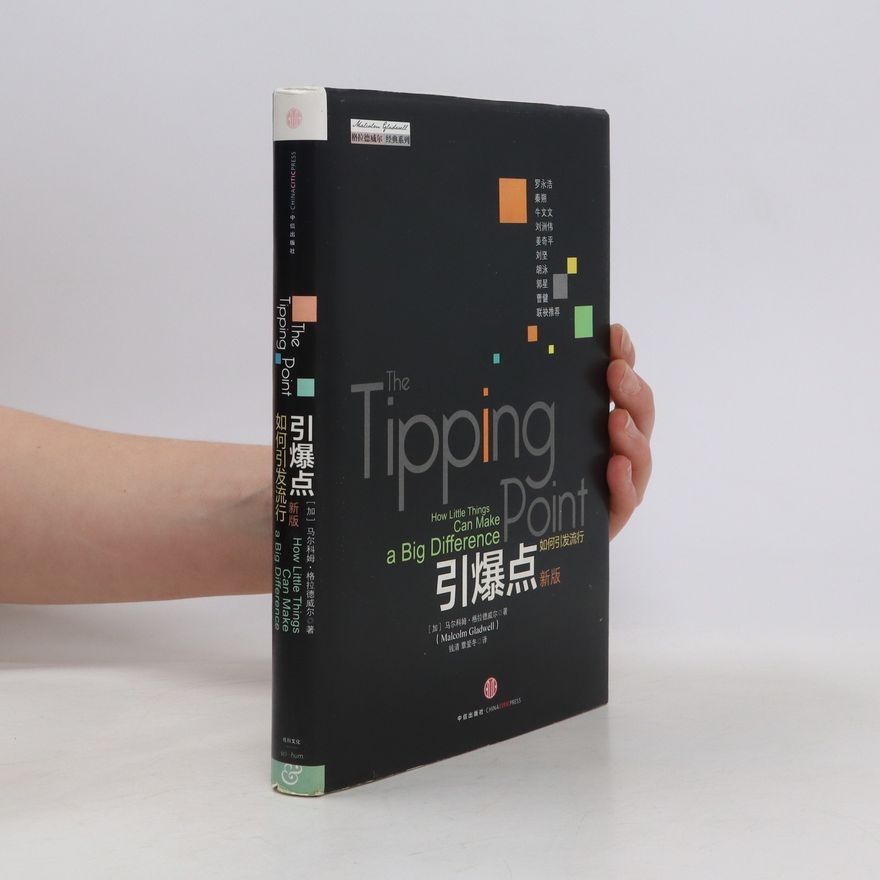 Malcom Gladwell 引爆点 (The Tipping Point)