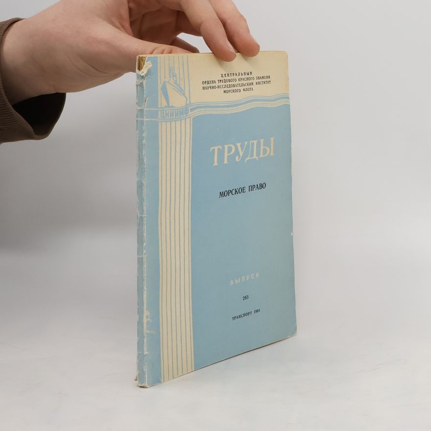Kolektív autorov Труды. Морское право