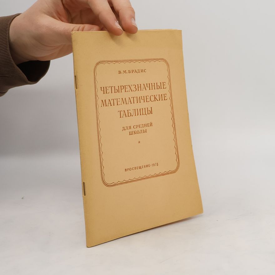 M. V. Bradis Четырехзначные математические таблицы для средней школы