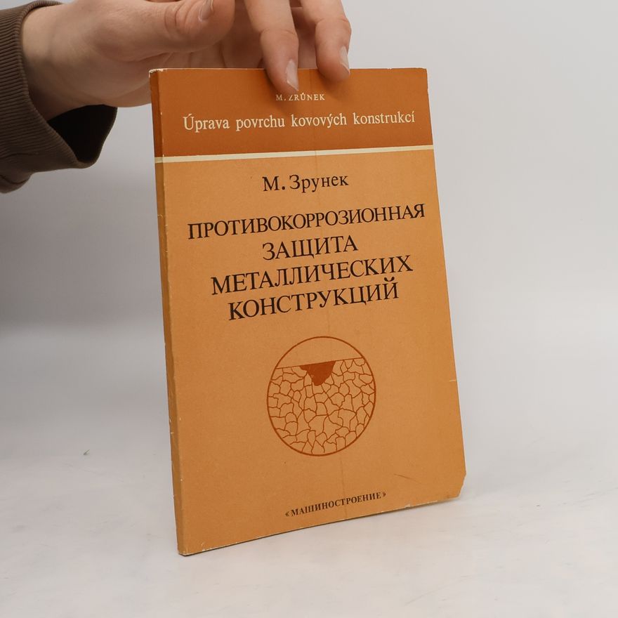 M. Zrůnek Противокоррозионная защита металлических конструкций