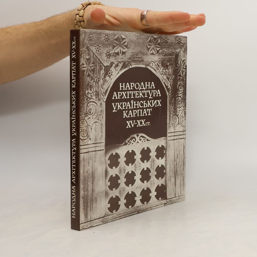 Various authors Народная архитектура украинских Карпат
