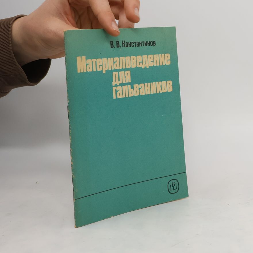 V. V. Konstantinov Материаловедение для гальваников