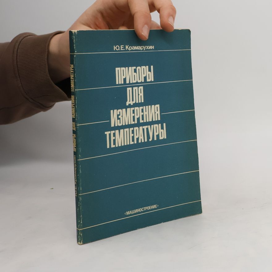 YU.Ye. Kramarukhin Приборы для измерения температуры