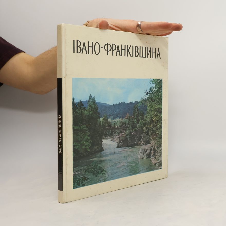 Autorenkollektiv Iвано-франківщина
