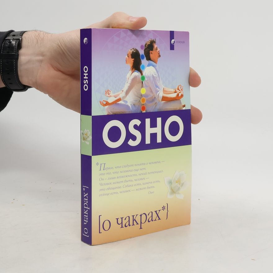 Autorenkollektiv Osho о чакрах