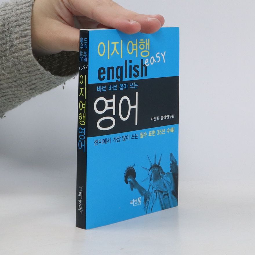 Autorenkollektiv 이지여행 영어